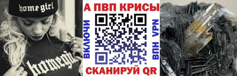 сколько стоит мега ССЫЛКА А ПВП кристаллы Апатиты
