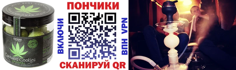 Печенье с ТГК конопля  Апатиты 